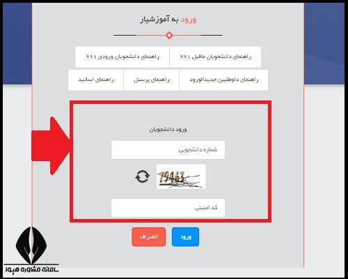 انتخاب واحد ترم اول